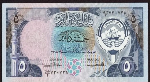Kuveyt Dinarı Para Birimi